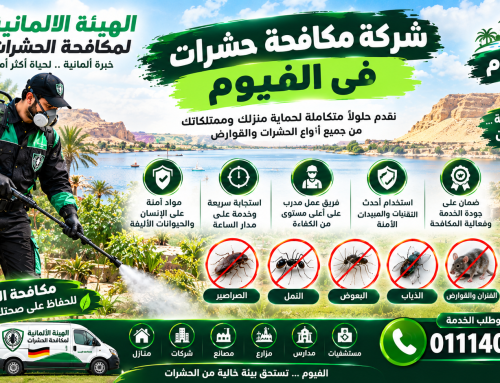 شركة مكافحة حشرات في الفيوم 01114043929 خصم 60%
