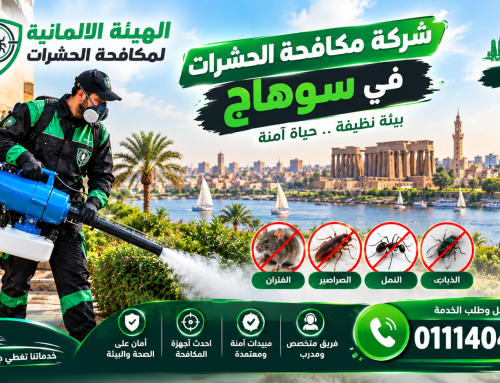 شركة مكافحة حشرات في سوهاج 01114043929 خصم 50%
